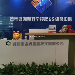 长沙管家婆财务软件销售咨询电话