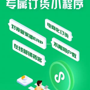 建材生意的管理软件